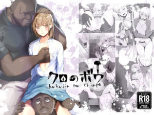 クロのボウ アイキャッチ画像 【同人YH】