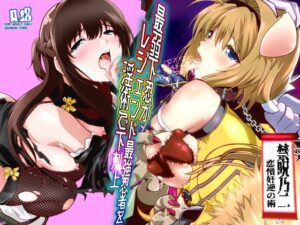 最弱忍者がレジェンド最強忍者を淫術で下剋上  禁呪乃二恋憎奸逆の術 アイキャッチ画像 【同人YH】