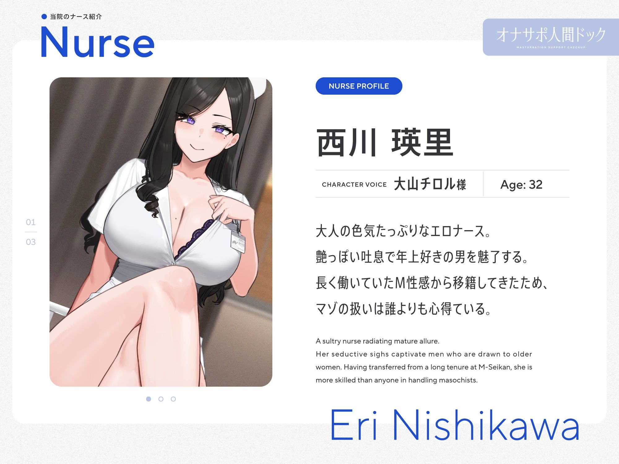 【5時間半↑オナサポ×7】オナサポ人間ドック【6周年記念】 無料サンプル画像(2) 【同人YH】
