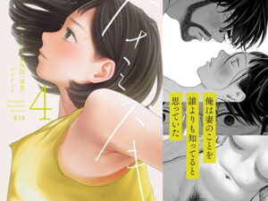 ハナミズキ 第四話「落花」 アイキャッチ画像 【同人YH】