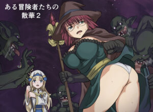 ある冒険者たちの散華2 アイキャッチ画像 【同人YH】