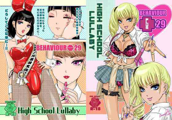 BEHAVIOUR＋29  〜High School Lullaby〜 アイキャッチ画像 【同人YH】