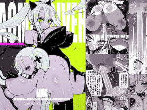 アクメドライバー/アナルゼリーフルアクティブ！ 02 アイキャッチ画像 【同人YH】