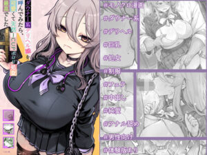 ダウナー系デリヘル姫を呼んでみたら、可愛くて天然ICUPポロリ処女で最高でした アイキャッチ画像 【同人YH】
